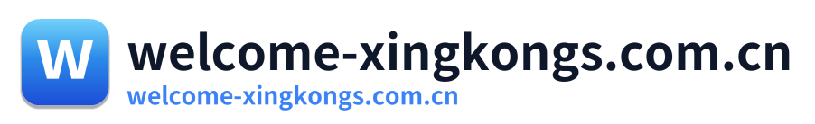 welcome-xingkongs.com.cn
